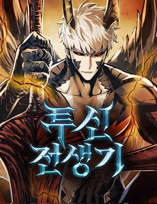 غلاف Reincarnation of the Suicidal Battle God