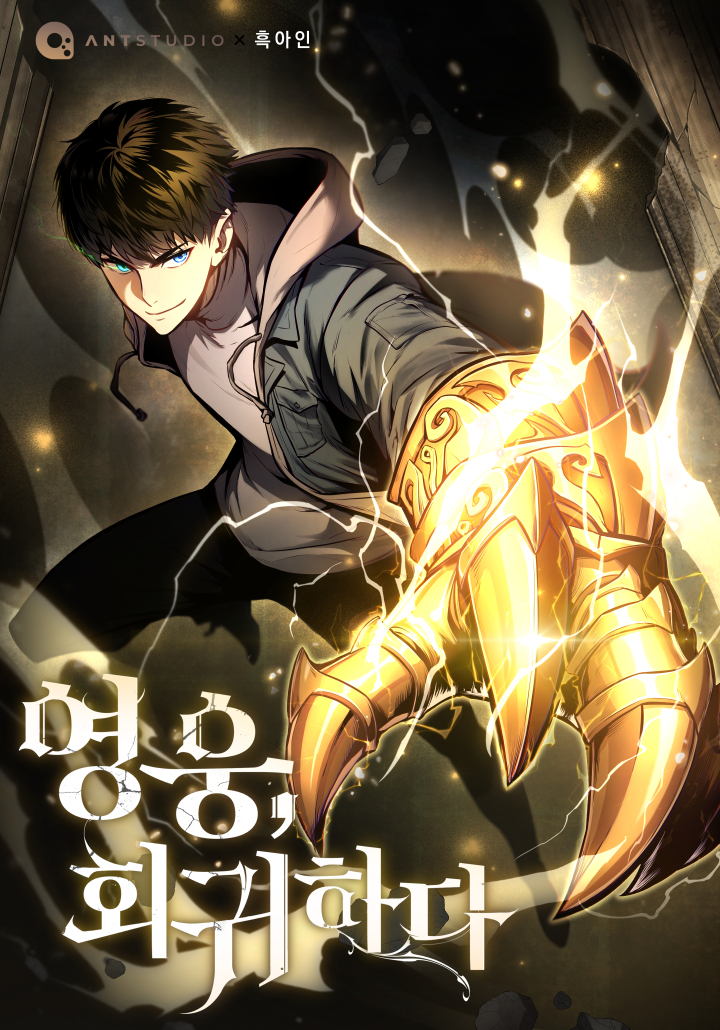 غلاف The Hero Returns
